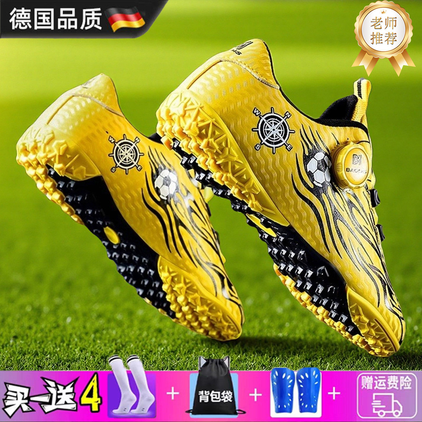 德国专业儿童足球鞋男童碎钉鞋防滑旋转纽扣男孩小学生训练专用鞋,运动鞋new,足球鞋,淘宝优惠券,粉丝福利购,淘宝优惠卷