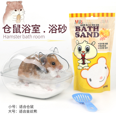仓鼠浴沙仓鼠浴室仓鼠垫料
