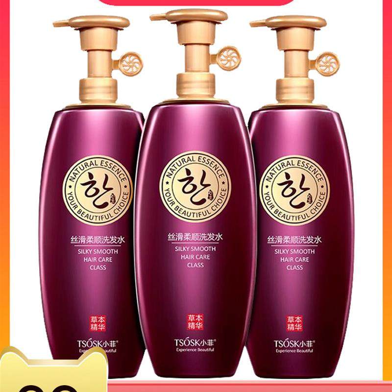 tsosk柔顺洗发水李佳琦推荐持久留香味去屑止痒控油改善毛躁