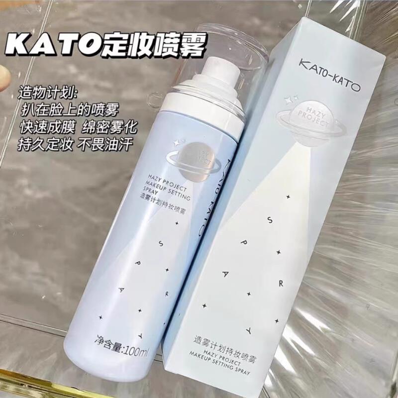 KATO定妆喷雾持久控油不脱妆防水防汗新款散粉混油皮干油皮喷雾