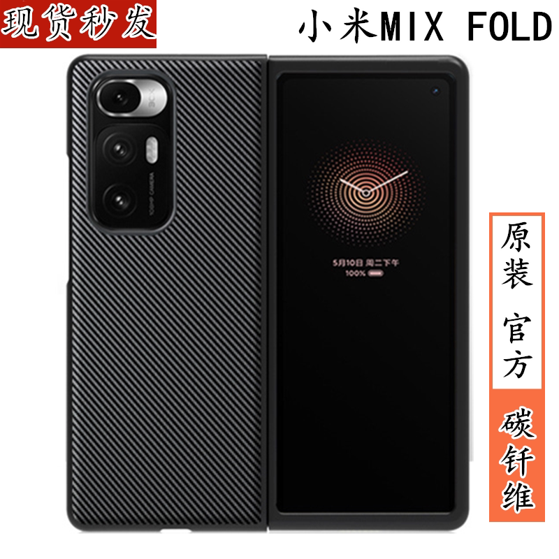 小米MIX FOLD真皮套mixfold2手机套MIX4保护套全包5g手机壳折叠套