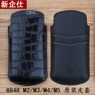 新企仕适用8848M5钛金手机真皮M3皮套m2保护套M4手机壳V1手机壳