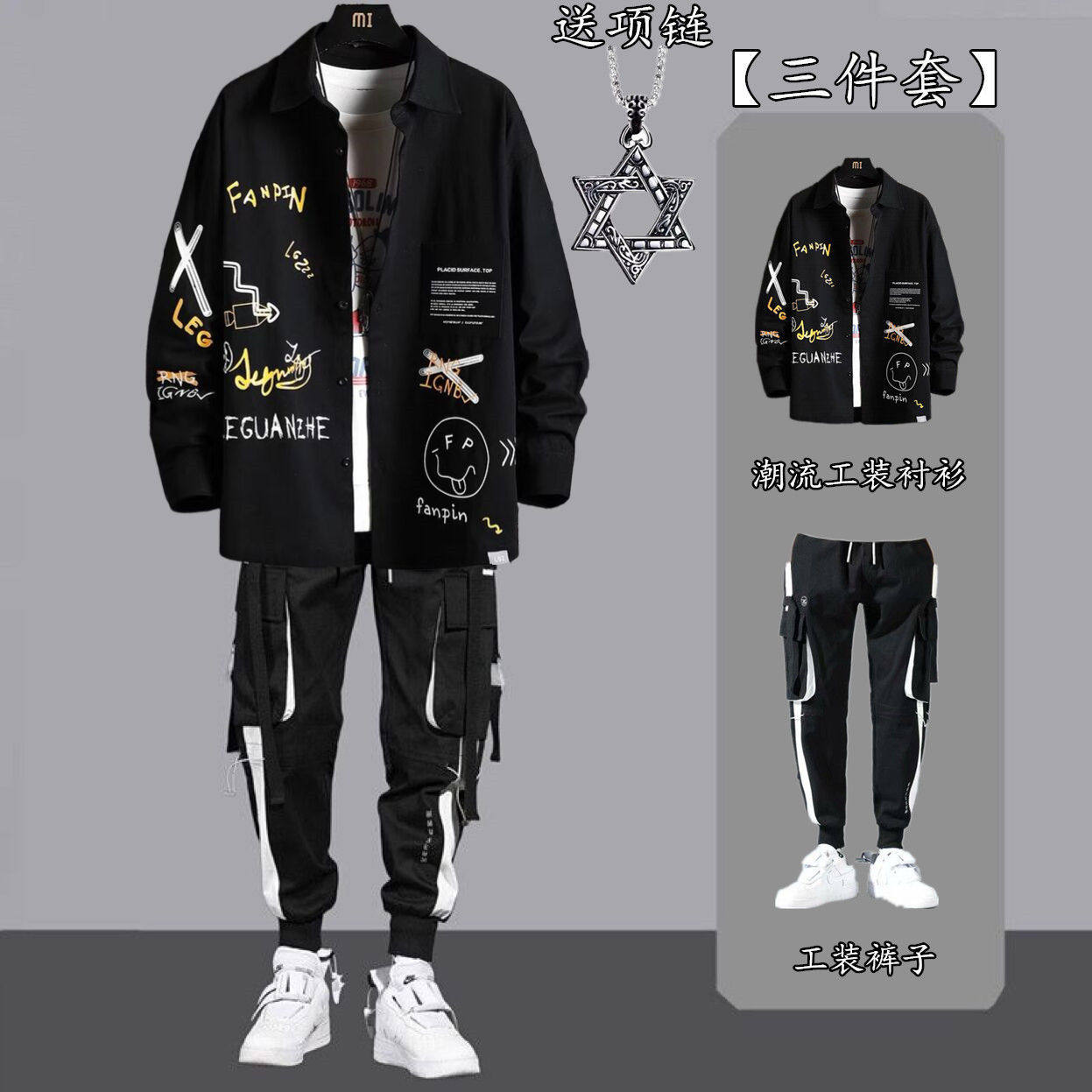 남성용 3피스 세트|인 홍콩 스타일 그래피티 긴팔 캐주얼 정장[남성용 잘생긴 학생 다용도 셔츠 포함]