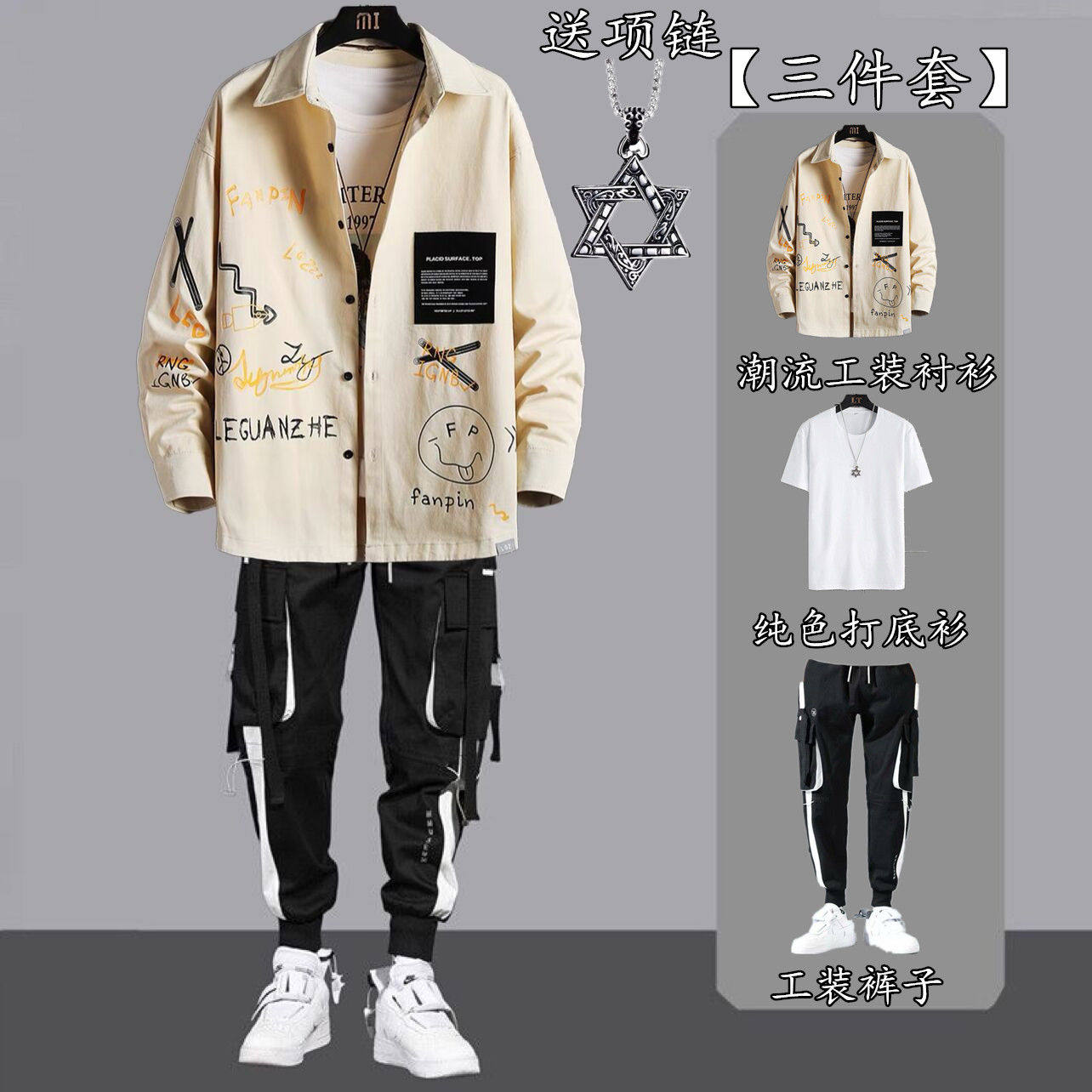 남성용 3피스 세트|인 홍콩 스타일 그래피티 긴팔 캐주얼 정장[남성용 잘생긴 학생 다용도 셔츠 포함]