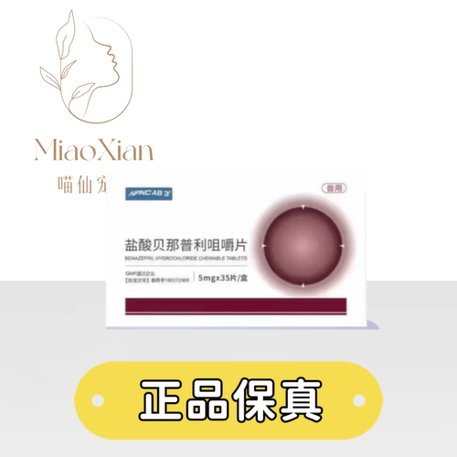 华希莫丹心盐酸贝那普利猫狗降血压肾衰心衰宠物心脏肥大
