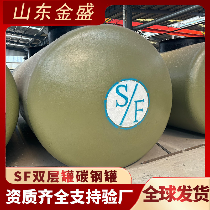 sf双层罐油罐厂家直销