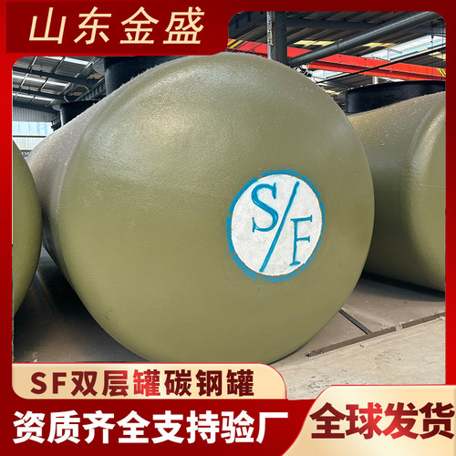 sf双层罐油罐厂家直销
