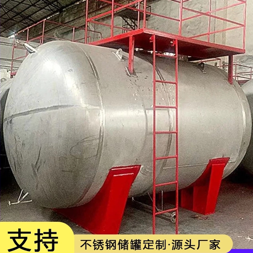 非合金钢压力容器不锈钢反应釜缓冲罐冷凝器乙醇甲醇化工设备罐