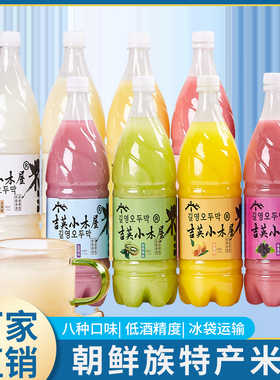 2.5斤 延边特产延边朝鲜族玛格丽吉英小木屋米酒发酵米酒农家自酿