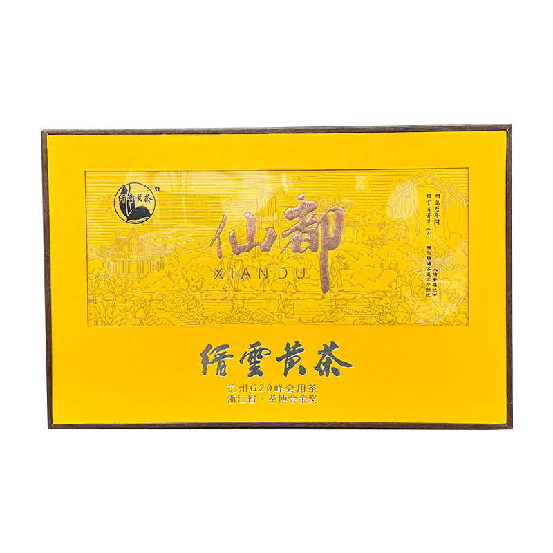 芯宝堂缙云黄茶2026新茶明前头采优选绿茶炒青黄芽茶礼盒送礼茶叶