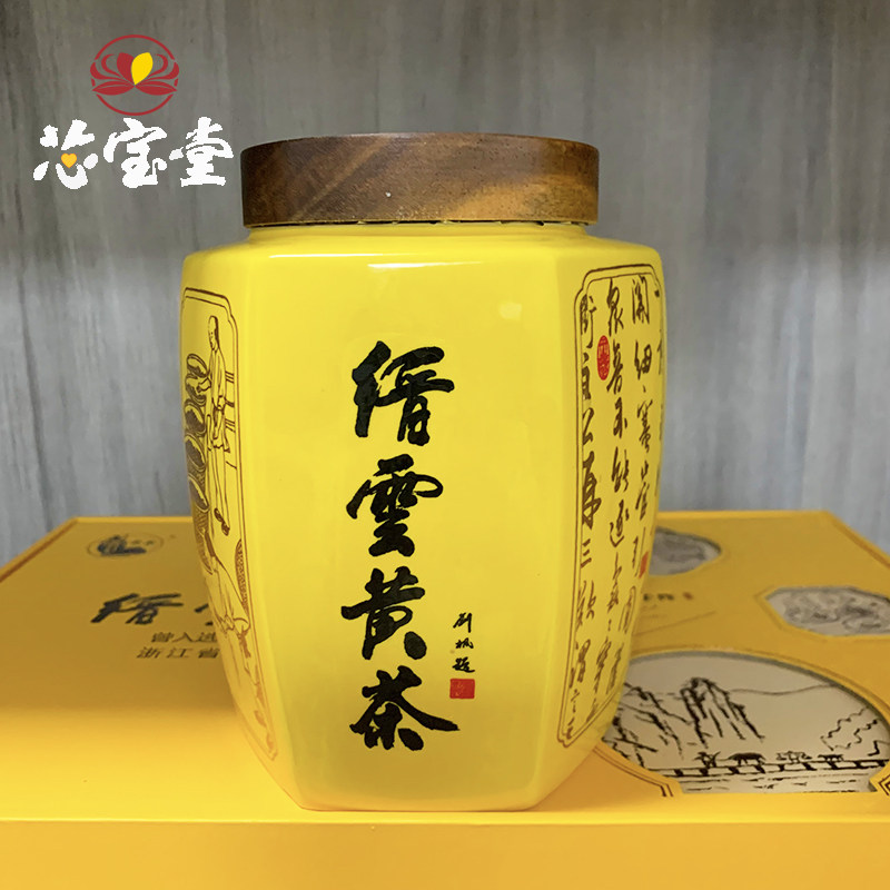 芯宝堂缙云黄茶2026新茶明前优选陶瓷礼盒装250g送礼茶叶黄芽茶