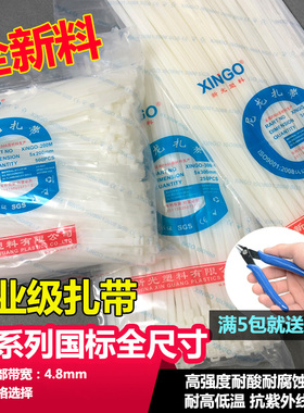 5x国标卡扣强力黑色尼龙大号累死狗捆绑榴莲固定笼子自锁式扎带