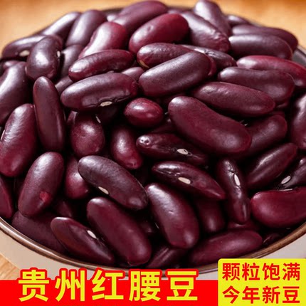 威宁红芸豆贵州高原红腰豆大红豆农家自种红芸豆今年大红芸豆熬粥