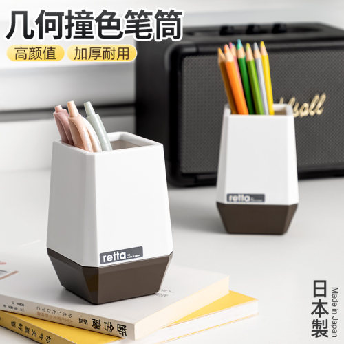 日本进口多功能桌面收纳笔筒
