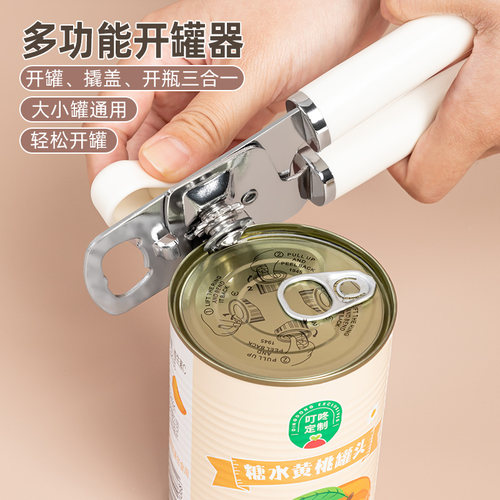 日本家之物语家用多功能用途开瓶罐头神器易拉罐头刀起子啤酒铁皮 - 封面