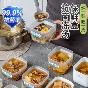 盒食品级高汤冷冻盒鸡汤骨头汤保鲜密封汤盒 日本进口抗菌冻汤分装
