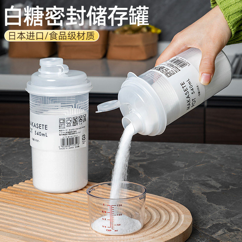 日本进口白砂糖密封储存罐厨房分装面粉淀粉储物容器防潮收纳瓶子
