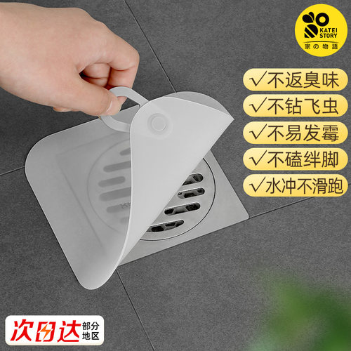 日本家之物语地漏防臭器硅胶垫厕所卫生间下水道防返臭封口盖神器