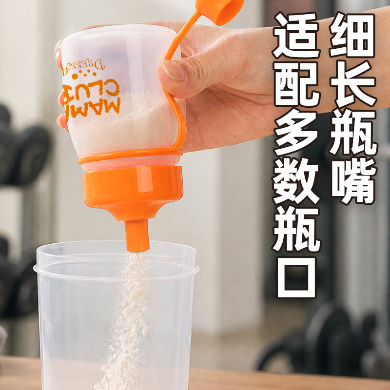 日本进口蛋白粉分装瓶便携式健身增肌营养粉奶粉专用挤压收纳瓶子