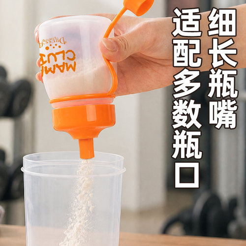 日本进口蛋白粉分装瓶便携式健身增肌营养粉奶粉专用挤压收纳瓶子