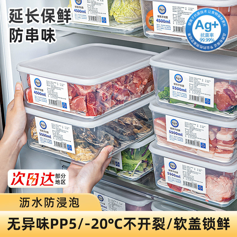 家之物语抗菌冰箱冷冻收纳盒图片