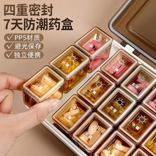 日本家之物语药盒一周七天保健品药物随身分装食品级大容量分药盒