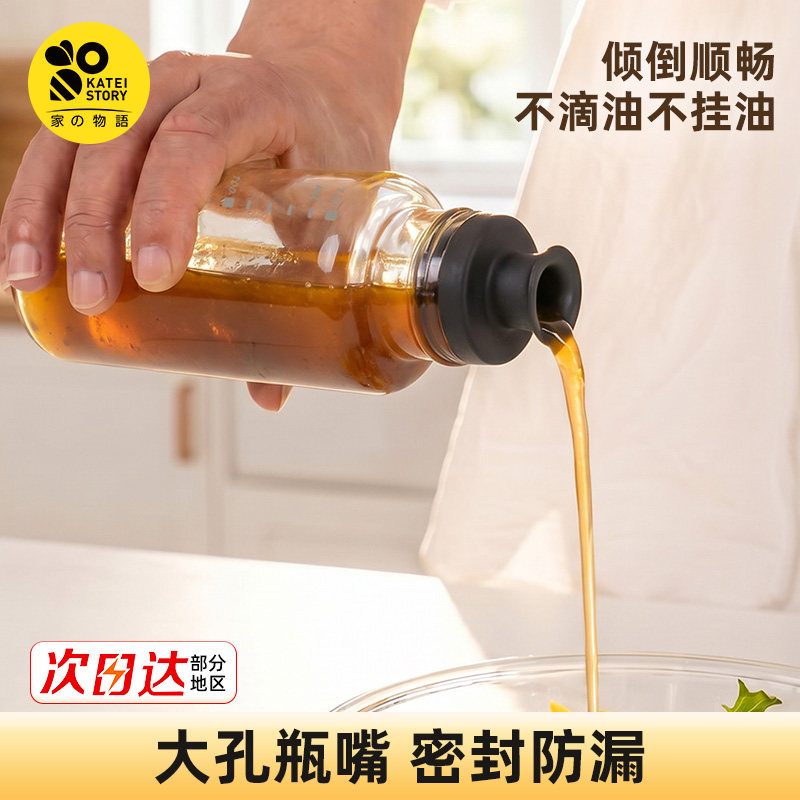 日本家之物语香油玻璃瓶分装瓶油壶食品级专用不挂油厨房密封芝麻图片