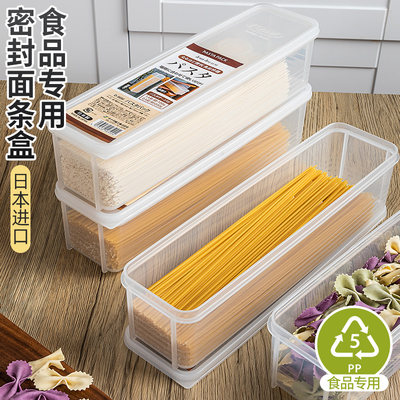 SANADA日本进口面条食物收纳盒