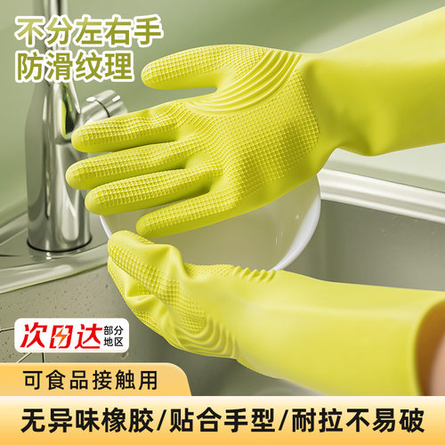 韩国进口橡胶洗碗手套加厚防水防滑洗衣厨房耐用专用家务清洁神器