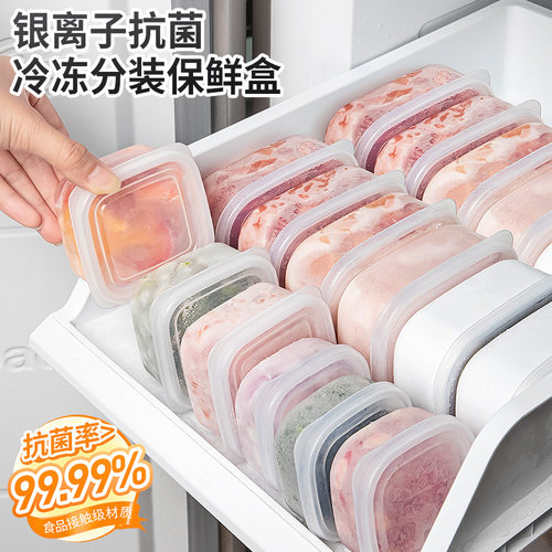 日本进口冰箱冻肉肉丝盒子食品级专用小号保鲜盒分装盒冷冻收纳盒
