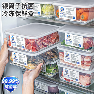 日本家之物语抗菌冰箱冷冻收纳盒食品级肉类保鲜盒鱼肉冷藏整理盒