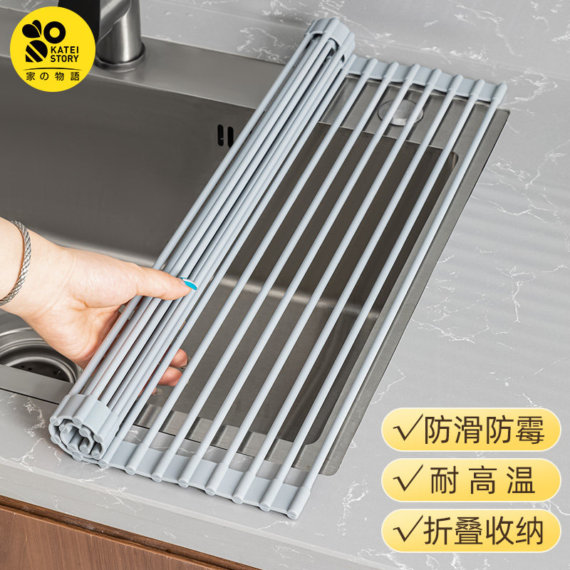 日本家之物语厨房水槽硅胶置物架家用洗菜洗碗沥水可折叠收纳架,厨房/烹饪用具,水槽置物架,淘宝优惠券,粉丝福利购,淘宝优惠卷