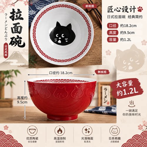 日式陶瓷猫咪拉面碗约1.2L