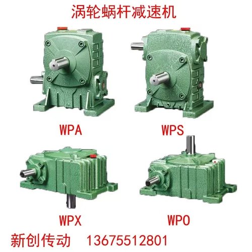 涡轮蜗杆减速机WPA155-250