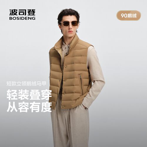 波司登男士立领保暖羽绒马甲