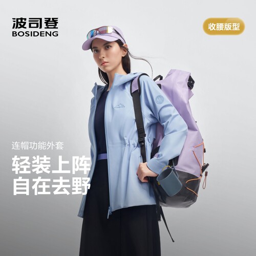 波司登都市户外情侣款