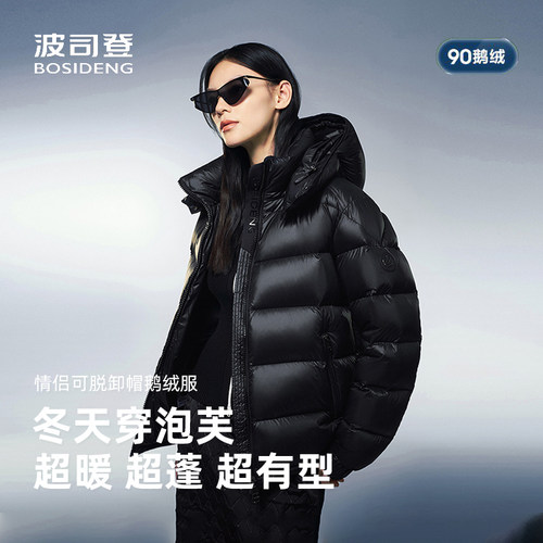 波司登女短款连帽鹅绒保暖羽绒服