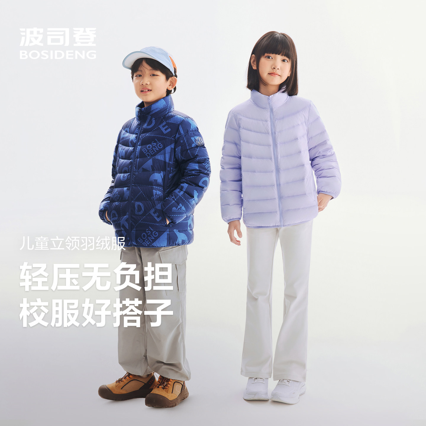 波司登儿童羽绒服立领排骨羽绒服2026新款男女童短款外套中大童装