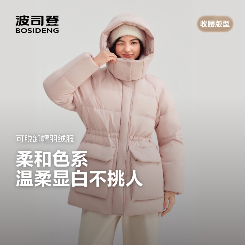 波司登羽绒服2026新款女收腰中长款可脱卸帽百搭保暖时尚外套冬季