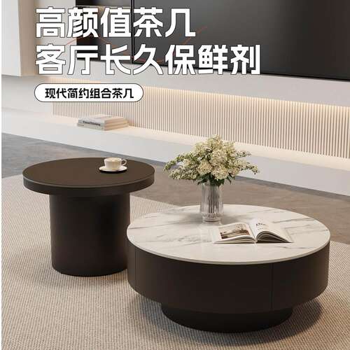 意式轻奢岩板大小圆茶几组合现代简约小户型极简客厅家用圆形茶几