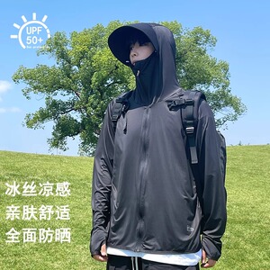 高端冰丝防晒衣男士户外钓鱼连帽防晒服防紫外线夏季新款轻薄外套