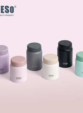 tyeso新款焖烧杯316不锈钢简约小巧保温杯儿童高颜值便携口袋杯子