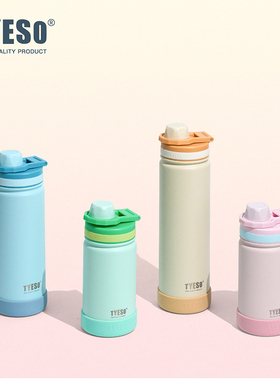 泰硕学生运动壶TYESO便携提手不锈钢水杯INS真空北欧风双层保温杯