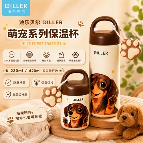 迪乐贝尔高颜值口袋杯316L不锈钢保温杯迷你水杯小巧便携学生杯子