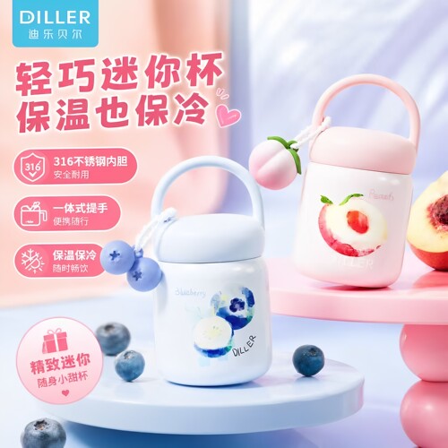 迪乐贝尔迷你316不锈钢水杯高颜值保温杯便携小巧口袋办公咖啡杯
