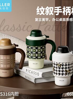 diller新款保温杯高颜值女生吸管弹跳盖水杯办公室咖啡杯316钢