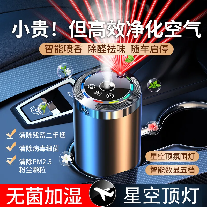 智能车载香薰器加湿器高档摆件