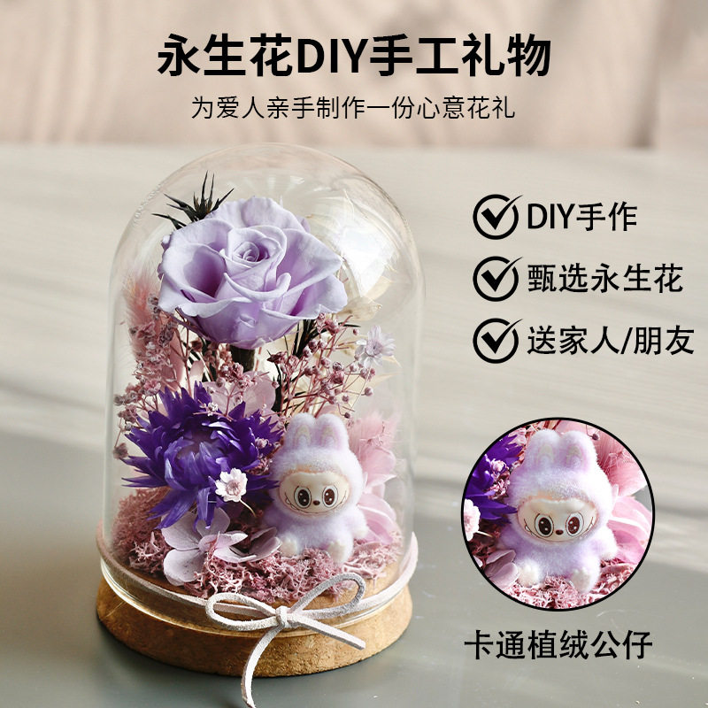七夕拉布布玫瑰永生花DIY材料生日礼物送女友朋友情侣纪念日礼物