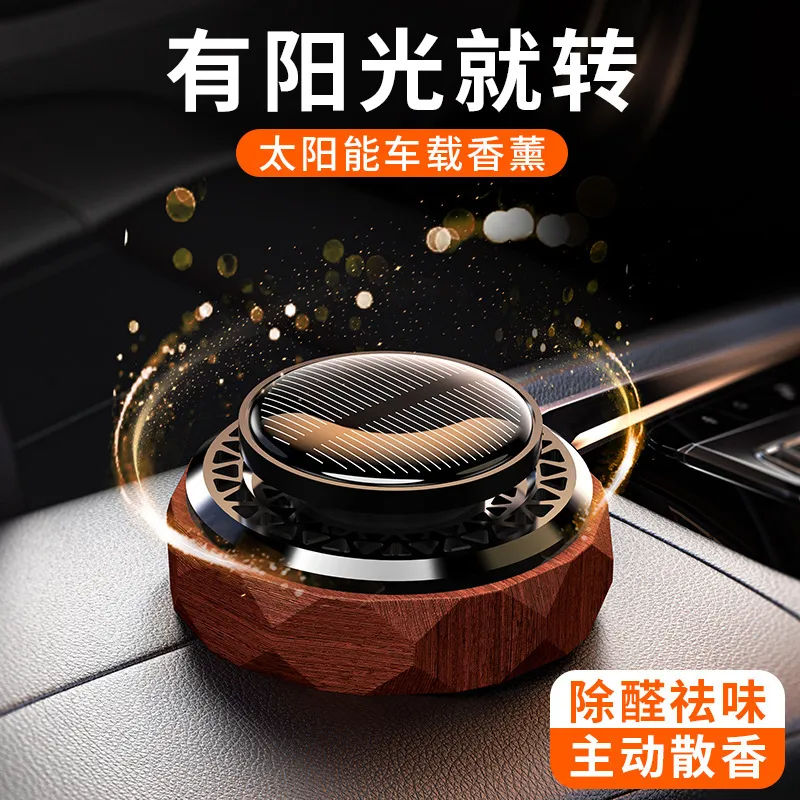 桃木太阳能自动旋转车载香薰