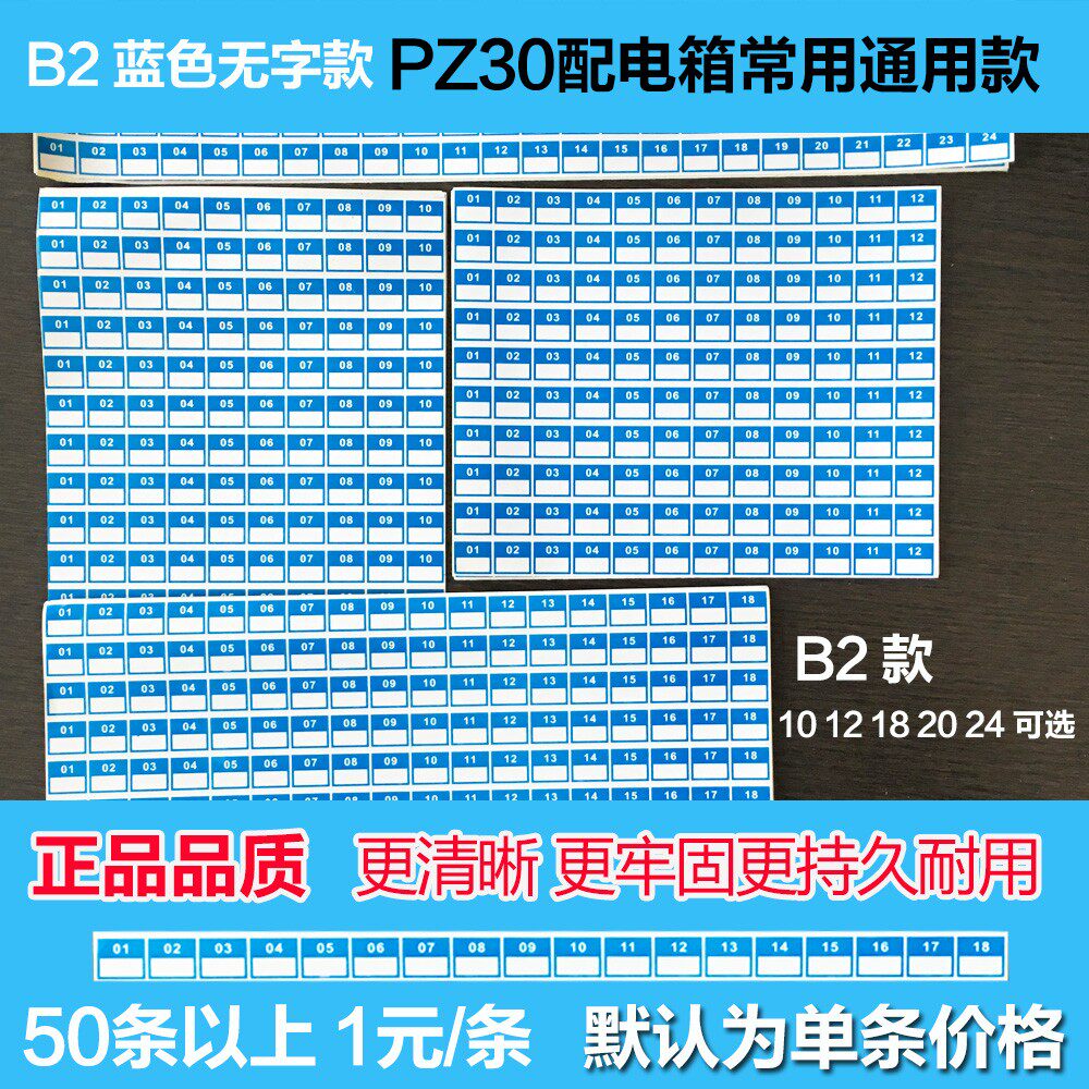 配电箱空开提示标识文字标示贴透明空开标识标签防水空气开关贴纸
